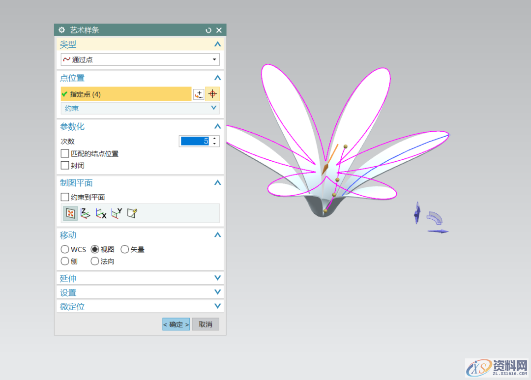 UG大神教你表达式建模小花,美丽的小花你值得拥有!,建模,第12张 UG大神教你表达式建模小花,美丽的小花你值得拥有!,建模,第12张