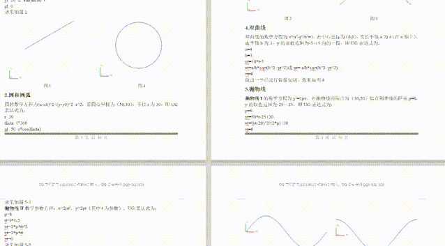 UG大神教你表达式建模小花,美丽的小花你值得拥有!,建模,第2张 UG大神教你表达式建模小花,美丽的小花你值得拥有!,建模,第2张