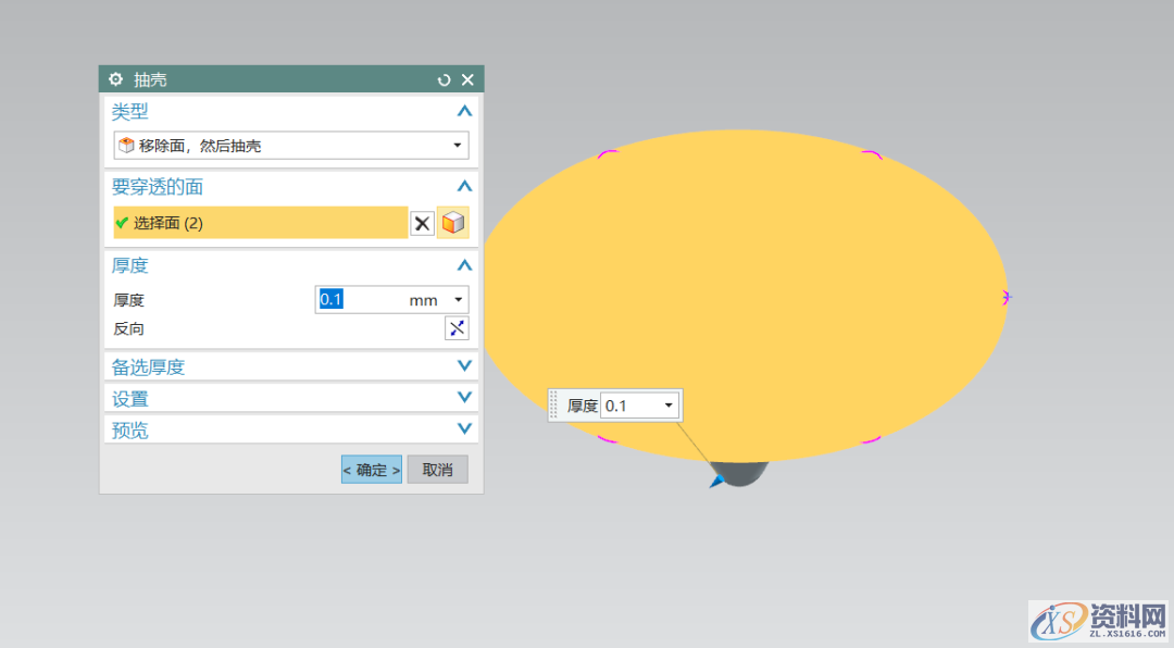 UG大神教你表达式建模小花,美丽的小花你值得拥有!,建模,第8张 UG大神教你表达式建模小花,美丽的小花你值得拥有!,建模,第8张