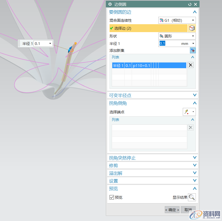 UG大神教你表达式建模小花,美丽的小花你值得拥有!,建模,第15张 UG大神教你表达式建模小花,美丽的小花你值得拥有!,建模,第15张