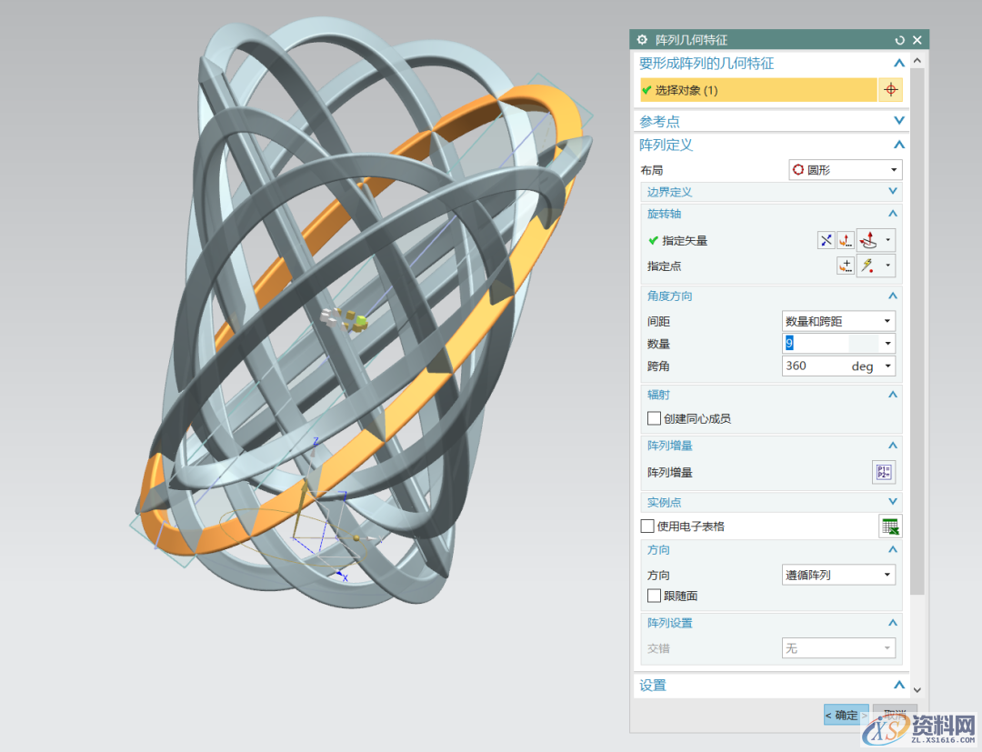 UG三维建模教学:漂亮的小花篮,三维,建模,第9张 UG三维建模教学:漂亮的小花篮,三维,建模,第9张