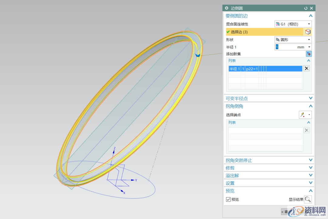 UG三维建模教学:漂亮的小花篮,三维,建模,第8张 UG三维建模教学:漂亮的小花篮,三维,建模,第8张