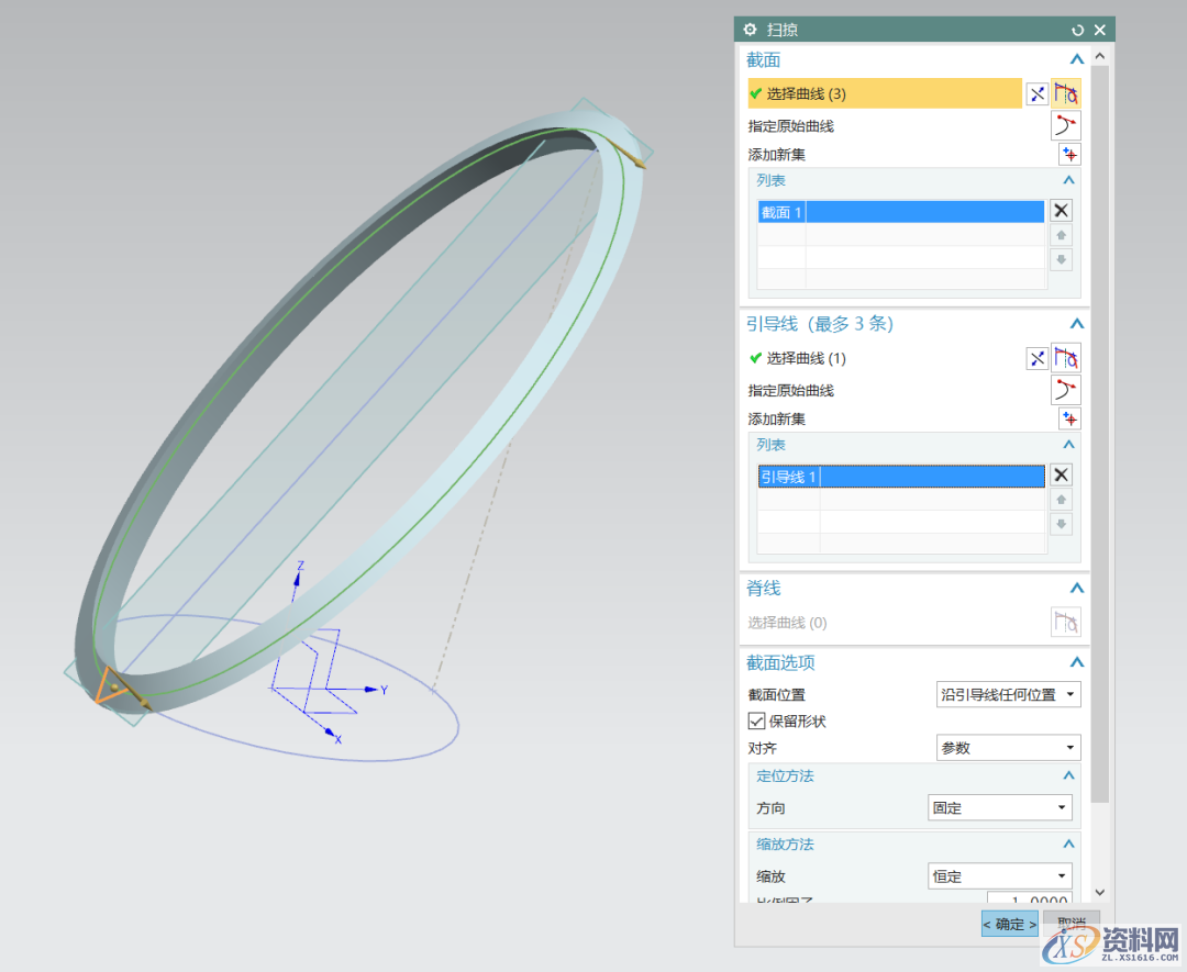 UG三维建模教学:漂亮的小花篮,三维,建模,第7张 UG三维建模教学:漂亮的小花篮,三维,建模,第7张