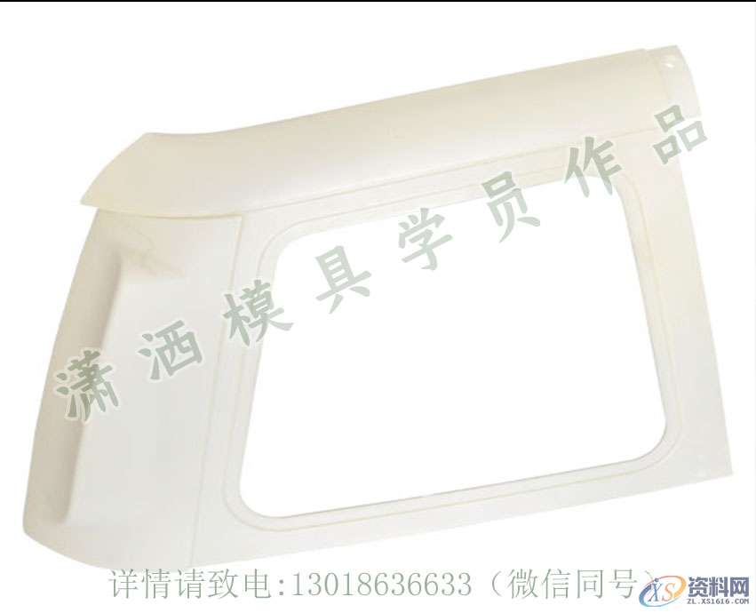 UG塑胶模具设计中遇到的几个小问题,一起学起来,模具设计,塑胶,第1张 UG塑胶模具设计中遇到的几个小问题,一起学起来,模具设计,塑胶,第1张