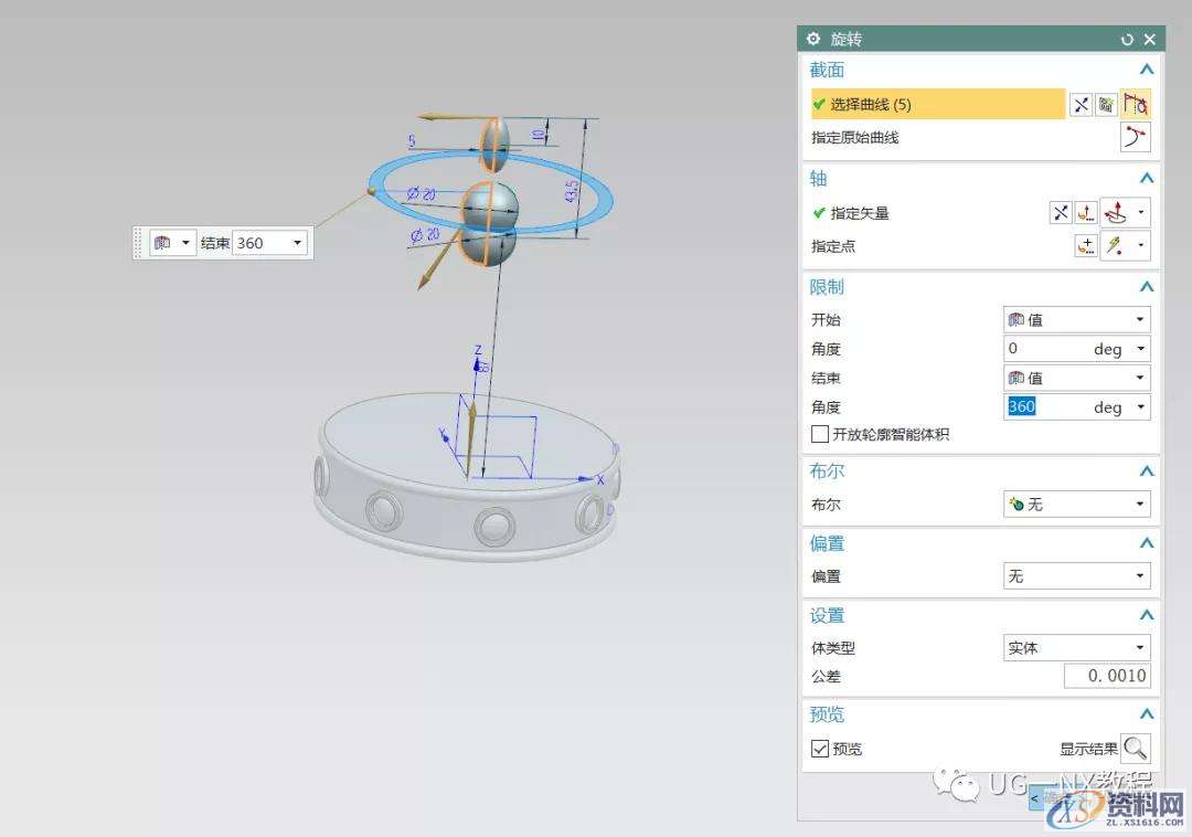 用UG软件来建立一个皇冠,一个,软件,第9张