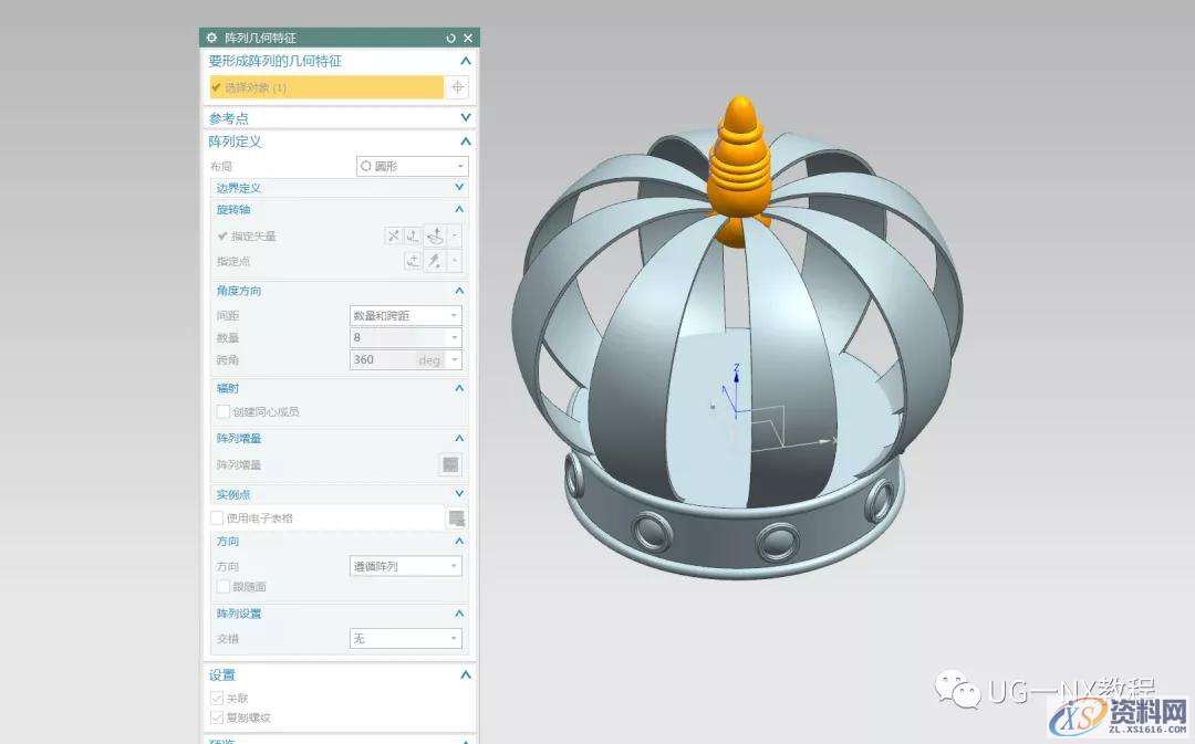 用UG软件来建立一个皇冠,一个,软件,第13张