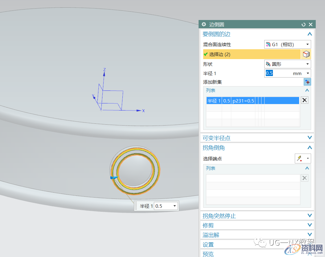 用UG软件来建立一个皇冠,一个,软件,第6张