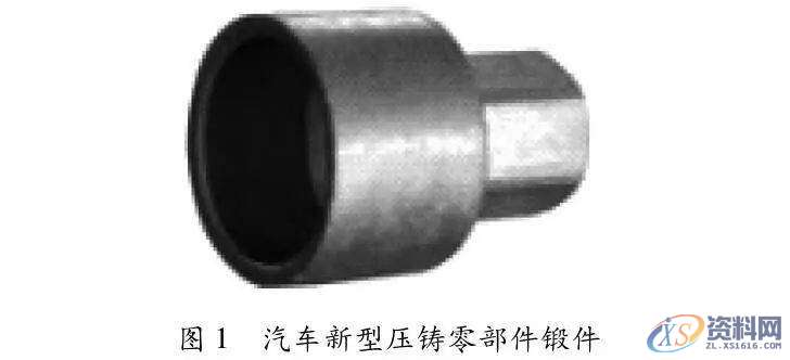 压铸模具设计：有图有数据，汽车新型压铸零部件的铸造工艺分析 ...,耐腐蚀,第2张