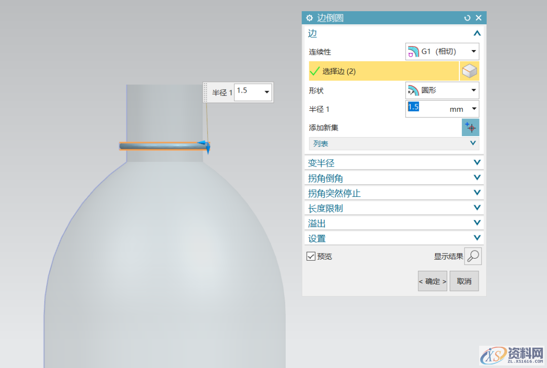 UG塑胶模具设计绘制可乐雪碧饮料瓶模型UG塑胶模具设计绘制可乐雪碧饮料瓶模型,模具设计,绘制,第11张
