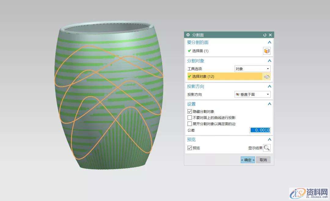 UG塑胶模具设计一个多层水杯，漂亮吧UG塑胶模具设计一个多层水杯，漂亮吧,模具设计,塑胶,第7张