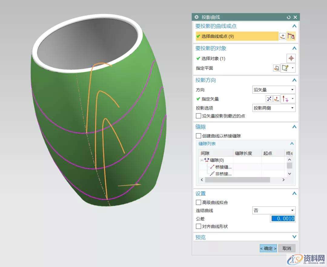 UG塑胶模具设计一个多层水杯，漂亮吧UG塑胶模具设计一个多层水杯，漂亮吧,模具设计,塑胶,第6张