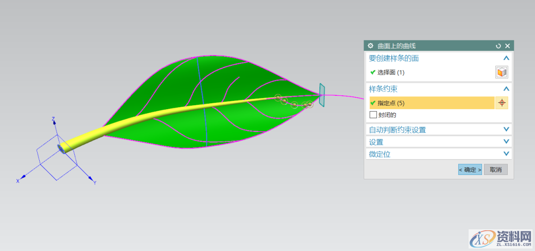 用UG画树叶的叶子,这种方法值得一学!,第13张 用UG画树叶的叶子,这种方法值得一学!,第13张