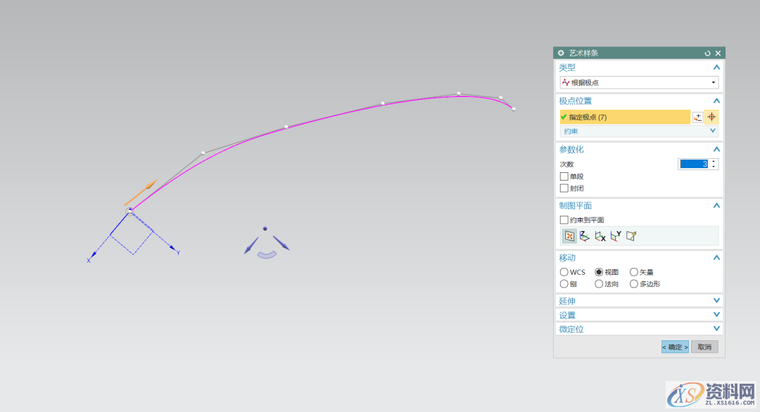 用UG画树叶的叶子,这种方法值得一学!,第2张 用UG画树叶的叶子,这种方法值得一学!,第2张