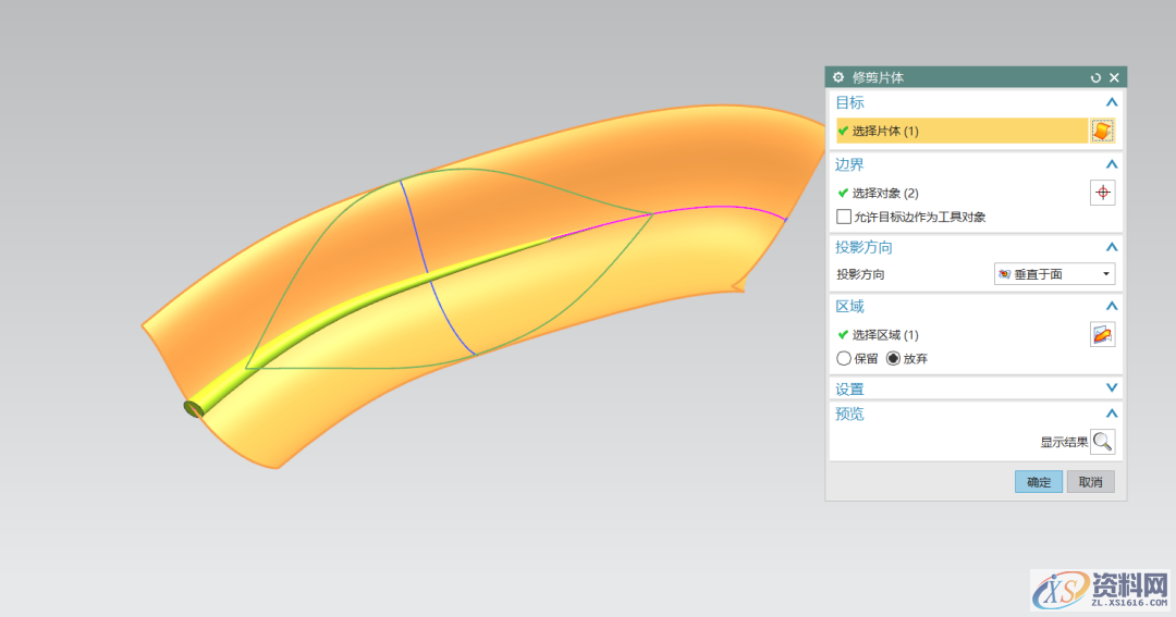 用UG画树叶的叶子,这种方法值得一学!,第11张 用UG画树叶的叶子,这种方法值得一学!,第11张