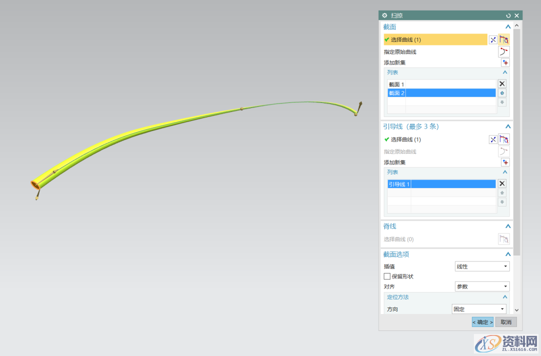 用UG画树叶的叶子,这种方法值得一学!,第5张 用UG画树叶的叶子,这种方法值得一学!,第5张