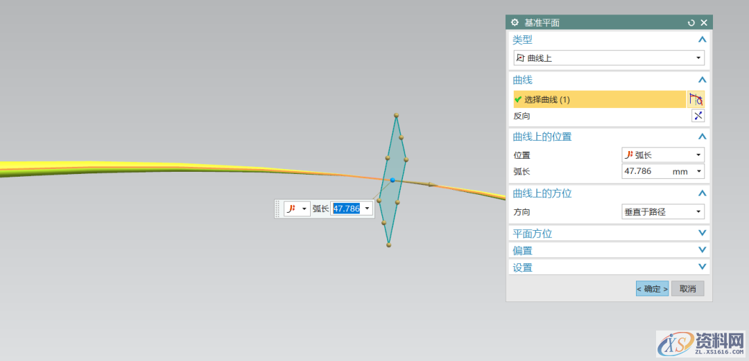 用UG画树叶的叶子,这种方法值得一学!,第6张 用UG画树叶的叶子,这种方法值得一学!,第6张
