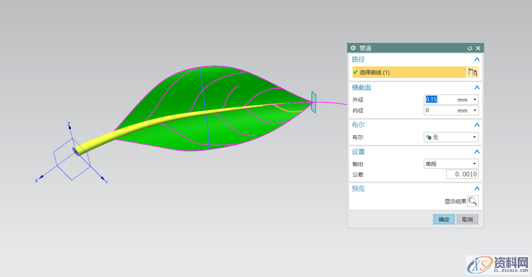 用UG画树叶的叶子,这种方法值得一学!,第14张 用UG画树叶的叶子,这种方法值得一学!,第14张