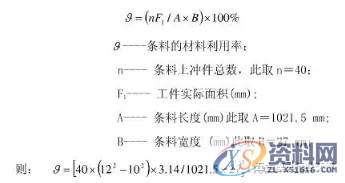 垫片零件的冲压工艺分析与模具设计,模具设计,冲压,零件,工艺,第2张