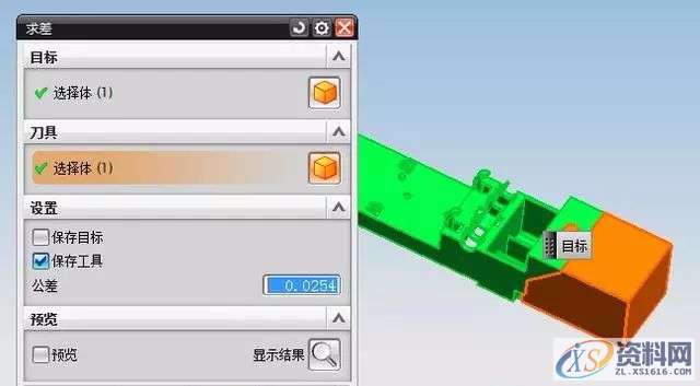 UG教学：实体求颜色属性源设置,实体,属性,颜色,设置,第6张
