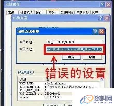 UG安装常见问题的解决方法,安装,解决,第8张 UG安装常见问题的解决方法,安装,解决,第8张