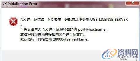 UG安装常见问题的解决方法,安装,解决,第1张 UG安装常见问题的解决方法,安装,解决,第1张