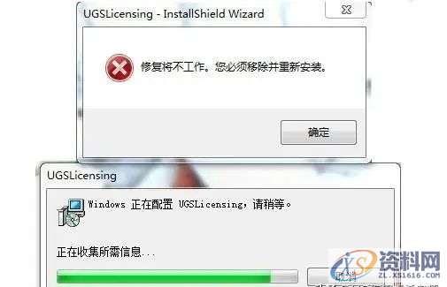UG安装常见问题的解决方法,安装,解决,第21张 UG安装常见问题的解决方法,安装,解决,第21张