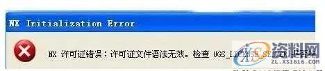 UG安装常见问题的解决方法,安装,解决,第7张 UG安装常见问题的解决方法,安装,解决,第7张