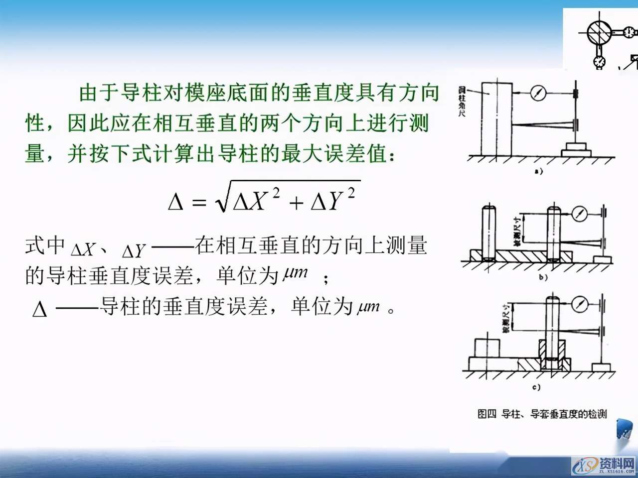 干货满满！超实用冲压模具基本知识全搞懂了！,干货满满！超实用冲压模具基本知识全搞懂了！一文带你深度了解,第12张