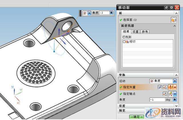 UG模具设计之如何利用移动面拔模,模具设计,命令,潇洒,横沥镇,电商,第2张