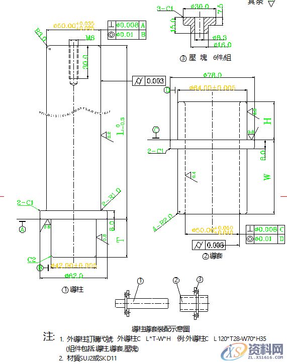 五金模具设计标准-内导柱、外导柱使用标准!内导柱外导柱,导正,模具,模具设计,如图,第7张 五金模具设计标准-内导柱、外导柱使用标准!内导柱外导柱,五金模具设计标准-内导柱、外导柱使用标准!你收藏、转发了吗?,导正,模具,模具设计,如图,第7张