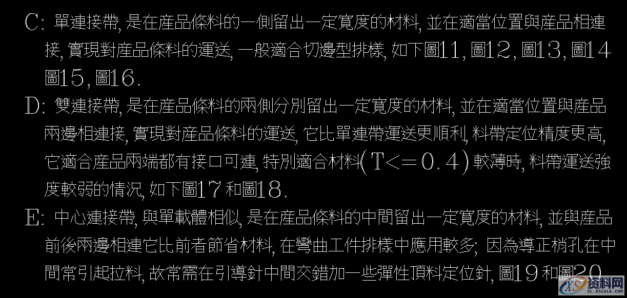 富士康设计标准规范，五金模具设计标准资料,富士康设计标准规范，五金模具设计标准资料,模具设计,电商,培训学校,非标,潇洒,第16张