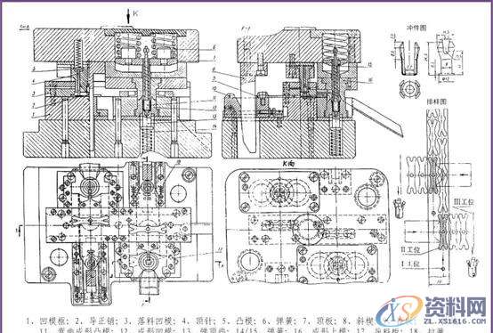 「模具技术」五金冲压连续模具的排样技术,「模具技术」五金冲压连续模具的排样技术,工位,冲模,冲压,第8张