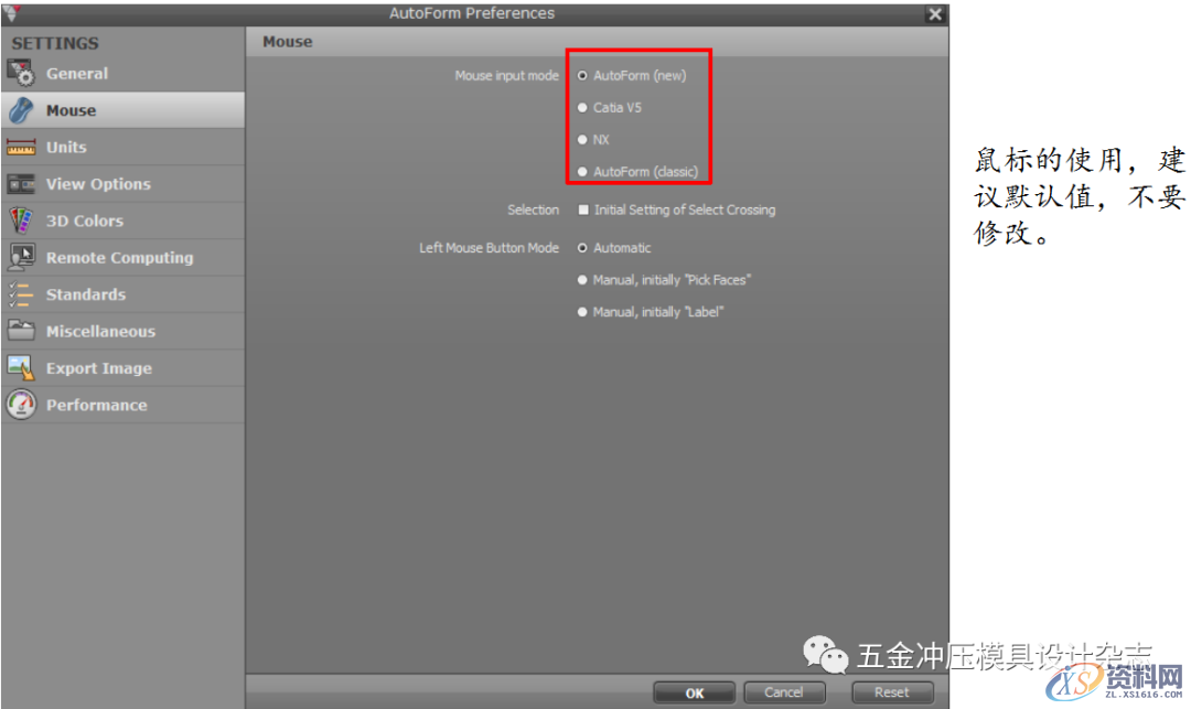 AutoForm R6基本操作和模拟分析设置详细步骤基本操作模拟分析设置,AutoForm R6基本操作和模拟分析设置详细步骤,设置,冲孔,第3张