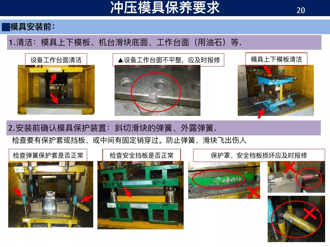新人进厂老师傅要他保养模具，草草了事后结果出大问题！,新人进厂老师傅要他保养模具，草草了事后结果出大问题！,模具设计,电商,培训学校,非标,潇洒,第16张