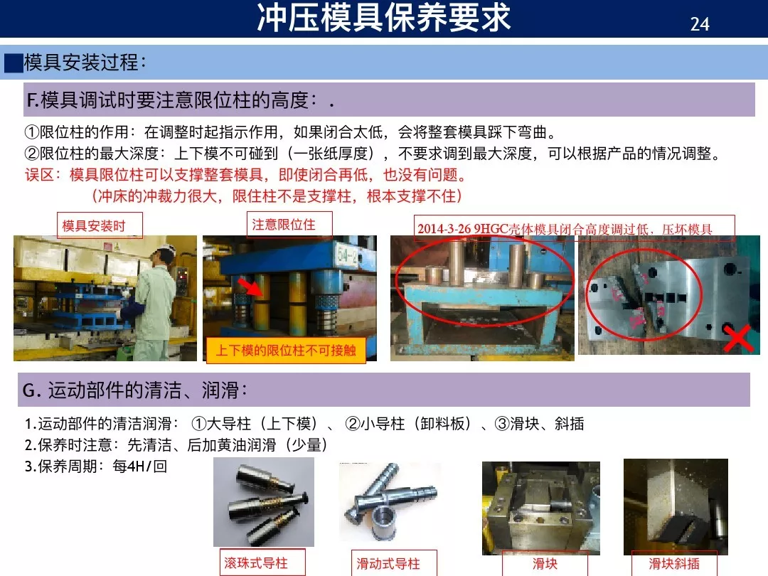 新人进厂老师傅要他保养模具，草草了事后结果出大问题！,新人进厂老师傅要他保养模具，草草了事后结果出大问题！,模具设计,电商,培训学校,非标,潇洒,第20张
