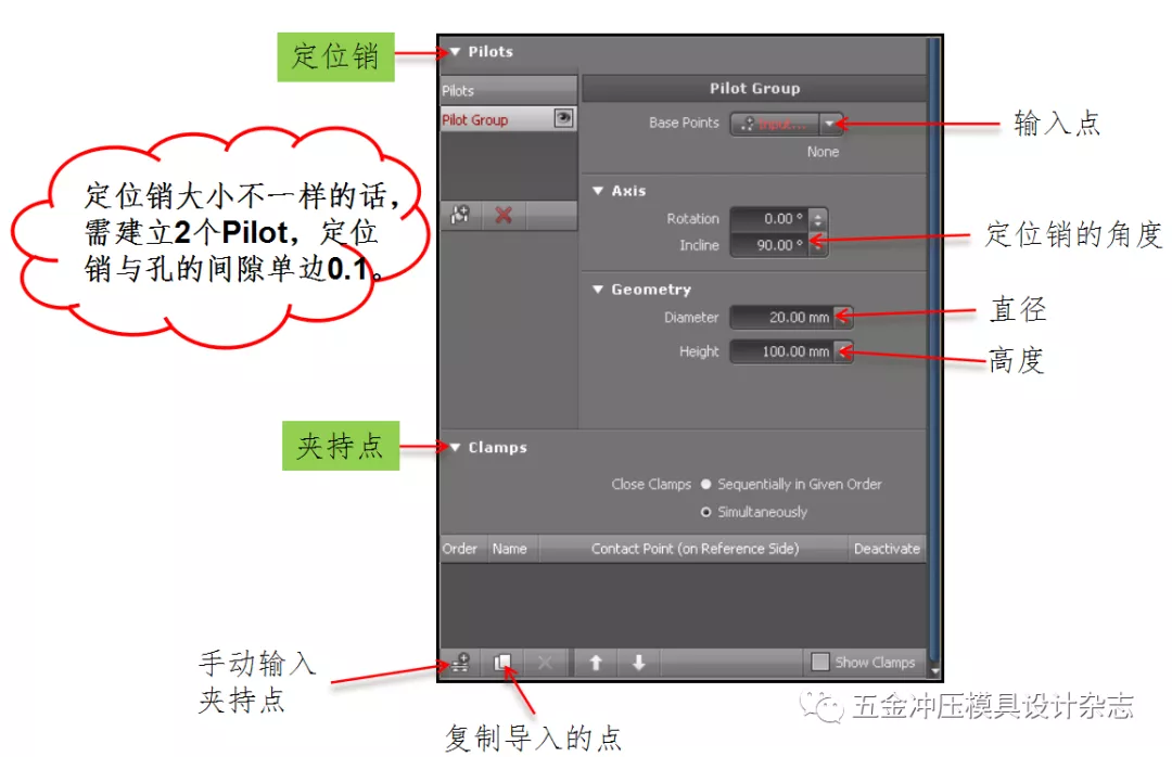 AutoForm R6基本操作和模拟分析设置详细步骤基本操作模拟分析设置,AutoForm R6基本操作和模拟分析设置详细步骤,设置,冲孔,第50张