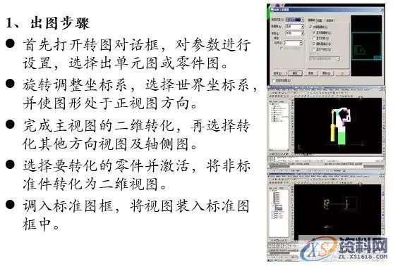 分享自动化焊装夹具设计方案,干货满满!一、工艺分析流程二、夹具三维建模三、二维转图及尺寸标注四、零件加工流程五、气路分析,坐标,标注,图纸,加工,第6张 分享自动化焊装夹具设计方案,干货满满!一、工艺分析流程二、夹具三维建模三、二维转图及尺寸标注四、零件加工流程五、气路分析,坐标,标注,图纸,加工,第6张
