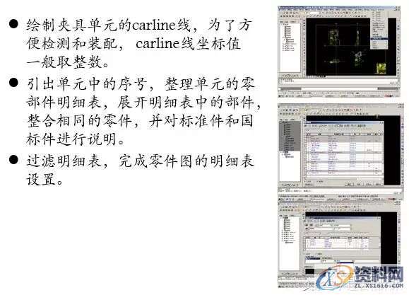 分享自动化焊装夹具设计方案,干货满满!一、工艺分析流程二、夹具三维建模三、二维转图及尺寸标注四、零件加工流程五、气路分析,坐标,标注,图纸,加工,第7张 分享自动化焊装夹具设计方案,干货满满!一、工艺分析流程二、夹具三维建模三、二维转图及尺寸标注四、零件加工流程五、气路分析,坐标,标注,图纸,加工,第7张