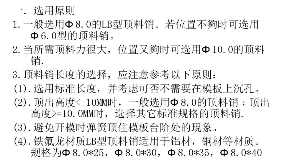 一线老师傅盘点“五金连续模结构设计标准”续新手入坑必看！ ...顶料销设计标准大沙拉孔设计标准滑块结构设计标准侧刃定位设计标准限位柱设计标准两用销设计标准定位设计标准抽牙结构设计标准带料缺口设计标准,一线老师傅盘点“五金连续模结构设计标准”续新手入坑必看！,设计,模具设计,电商,结构设计,第1张