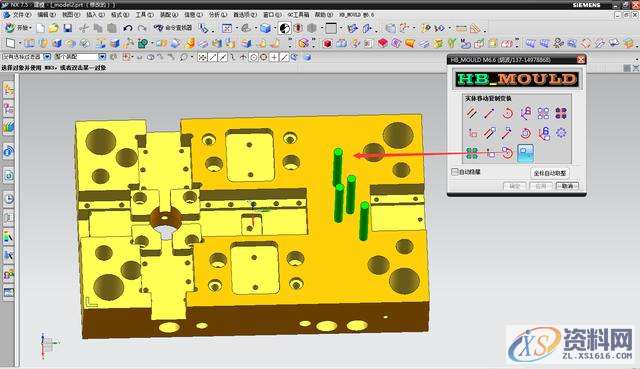 塑胶模具设计干货之UG部件自动取整方法,设计培训,自动,顶针,模具设计,培训,第3张