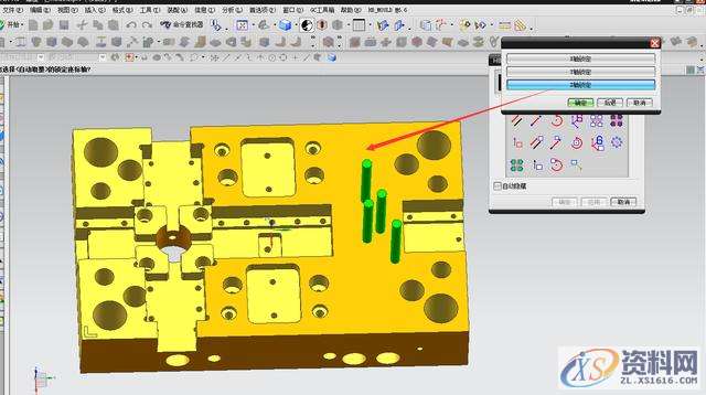 塑胶模具设计干货之UG部件自动取整方法,设计培训,自动,顶针,模具设计,培训,第4张