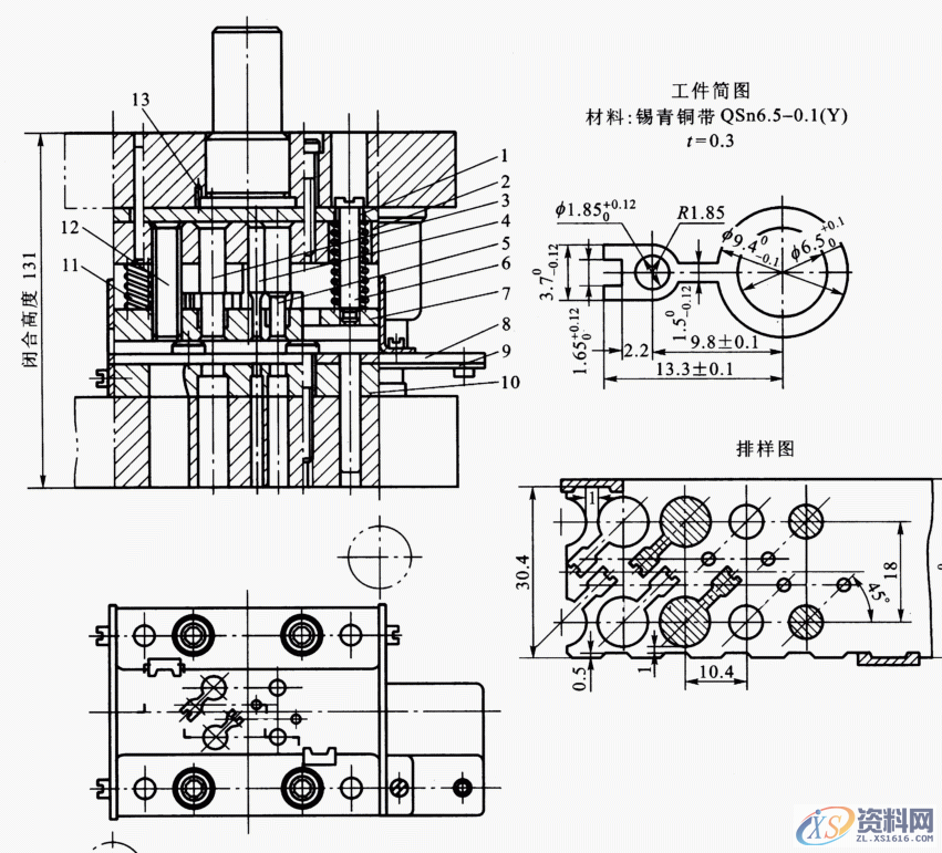 五金冲压汽车模具设计之冲裁模的结构构造讲解五金冲压汽车模具设计之冲裁模的结构构造讲解,冲孔,卸料,导板,导正,结构,第9张