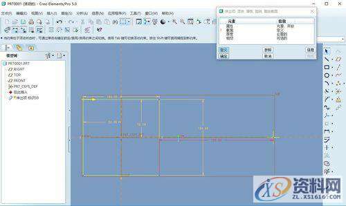 Pro/E产品设计的旋转混合特征怎么使用Pro/E产品设计的旋转混合特征怎么使用,草图,设计培训,绘制,点击,一个,第4张
