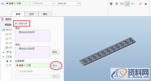 Pro/E产品设计教程之折弯命令使用方法Pro/E产品设计教程之折弯命令使用方法,设计培训,命令,选择,第5张 Pro/E产品设计教程之折弯命令使用方法Pro/E产品设计教程之折弯命令使用方法,设计培训,命令,选择,第5张
