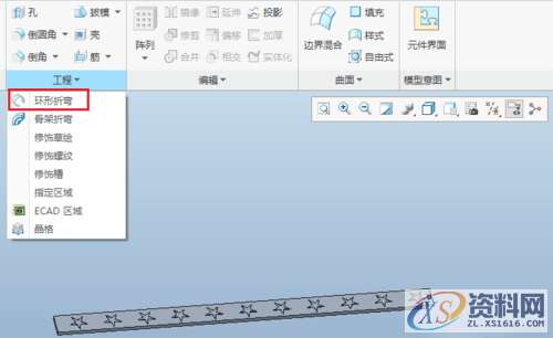 Pro/E产品设计教程之折弯命令使用方法Pro/E产品设计教程之折弯命令使用方法,设计培训,命令,选择,第4张 Pro/E产品设计教程之折弯命令使用方法Pro/E产品设计教程之折弯命令使用方法,设计培训,命令,选择,第4张