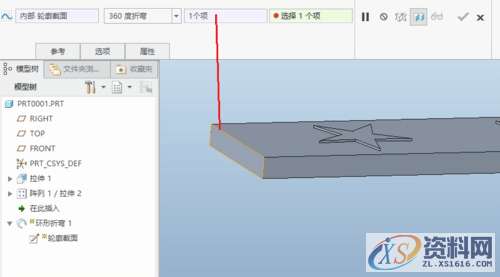 Pro/E产品设计教程之折弯命令使用方法Pro/E产品设计教程之折弯命令使用方法,设计培训,命令,选择,第8张 Pro/E产品设计教程之折弯命令使用方法Pro/E产品设计教程之折弯命令使用方法,设计培训,命令,选择,第8张