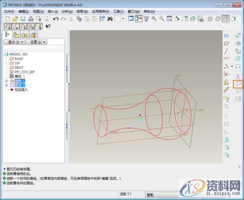 Pro/E产品设计讲解花瓶设计全过程Pro/E产品设计讲解花瓶设计全过程,设计培训,曲面,花瓶,二维,第5张 Pro/E产品设计讲解花瓶设计全过程Pro/E产品设计讲解花瓶设计全过程,设计培训,曲面,花瓶,二维,第5张