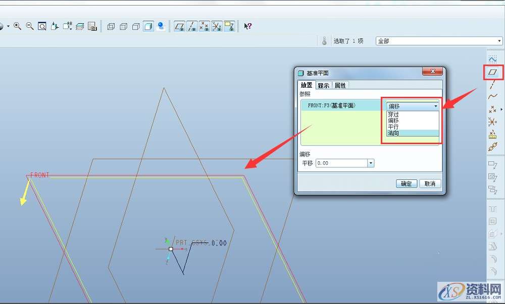 Pro/E产品设计：如何创建旋转平面教程Pro/E产品设计：如何创建旋转平面教程,平面,创建,旋转,建模,基准,第4张