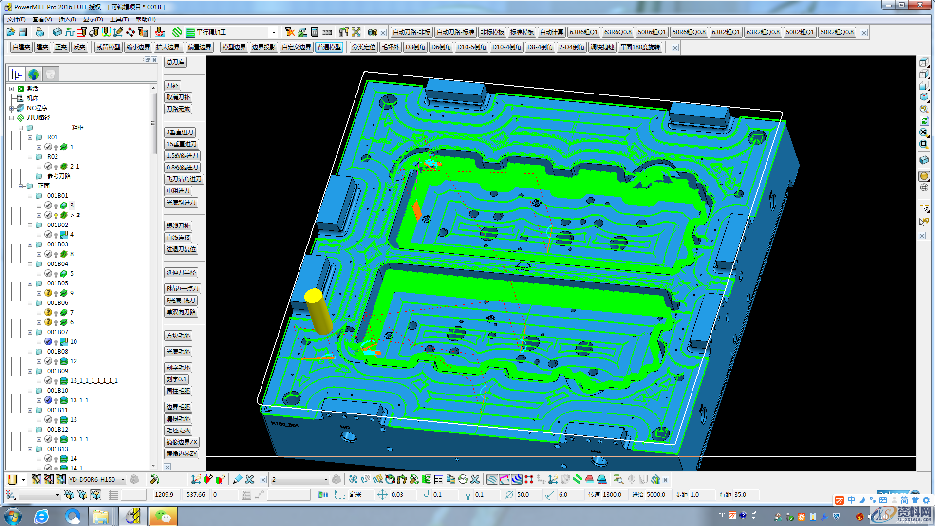 分享PowerMill数控编程应用技巧，建议收藏,加工,精加工,第1张