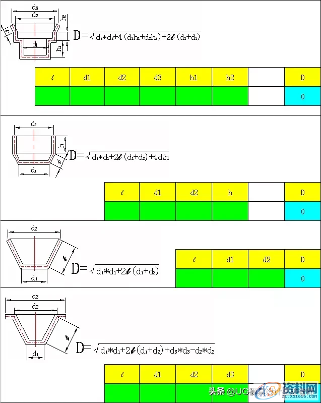 五金模具设计必学:多种拉伸件展开直径计算公式,设计必备表格 ... ...,模具设计,电商,培训学校,非标,第2张 五金模具设计必学:多种拉伸件展开直径计算公式,设计必备表格 ... ...,五金模具设计必学:多种拉伸件展开直径计算公式,设计必备表格,模具设计,电商,培训学校,非标,第2张